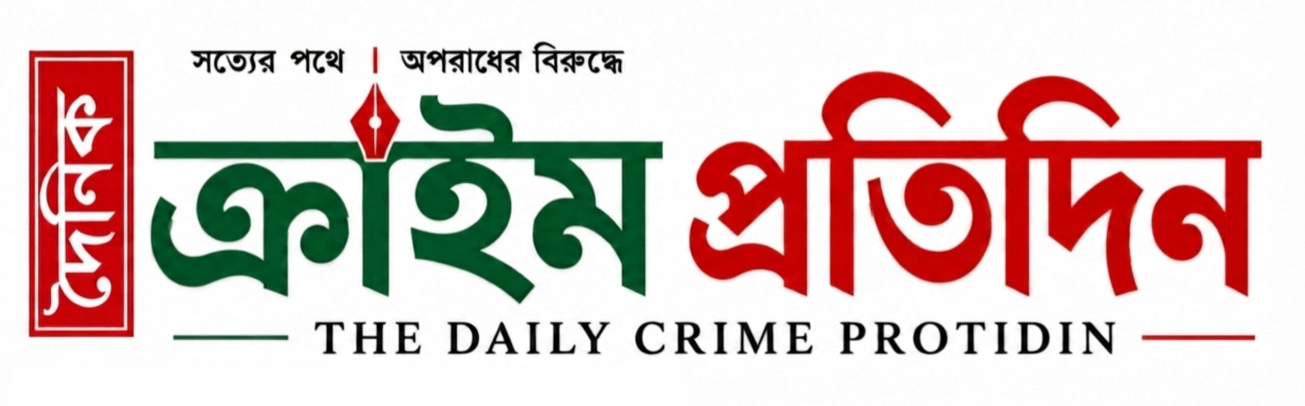 Crime Protidin | Breaking News, Crime News & Bangladesh News